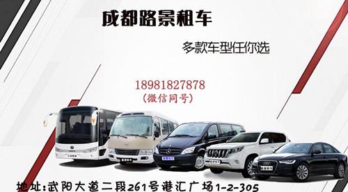 成都路景租聯系方式圖