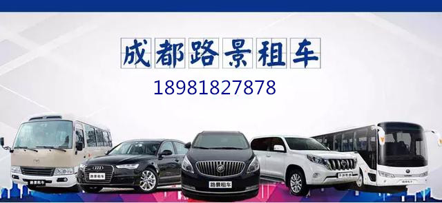 成都租車車型