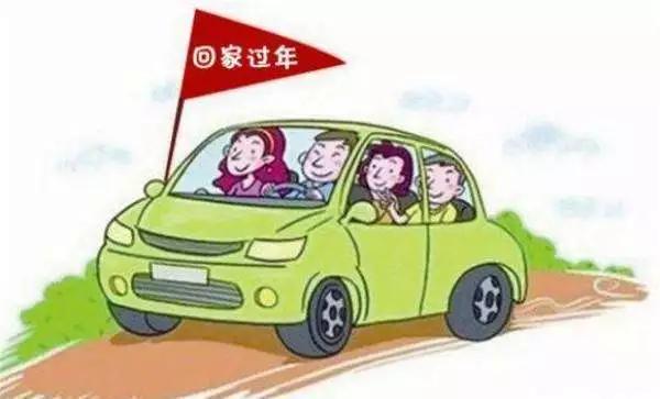 春節租車